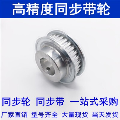 同步轮XL60齿 同步带轮内孔5/6/8/10/12/14/15 60XL037BF同步带轮