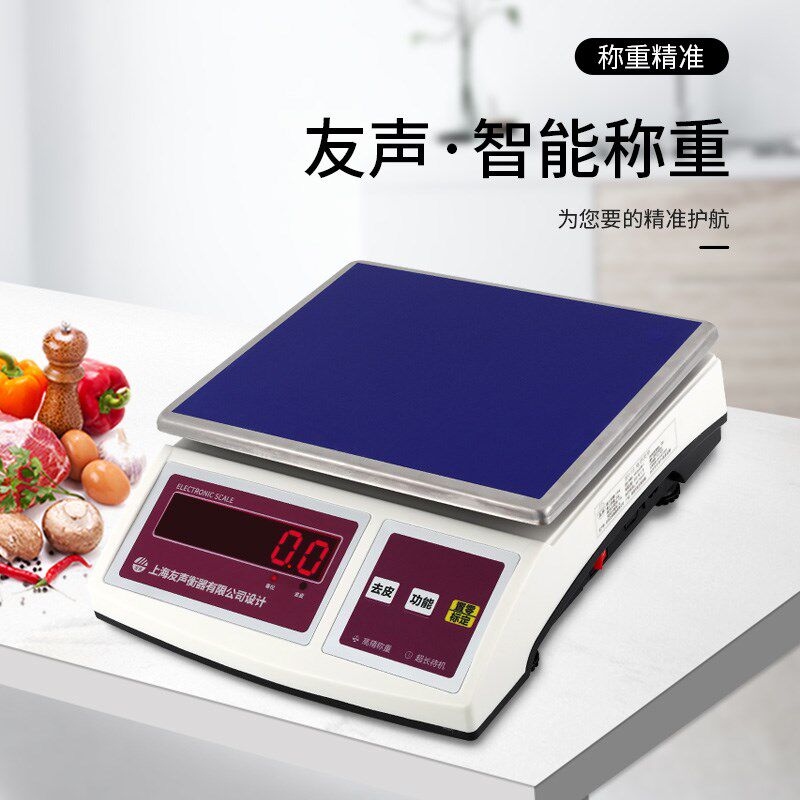 友声电子计重称3kg/6kg/15kg/30公斤克称工业称重电子秤0.1g/1g