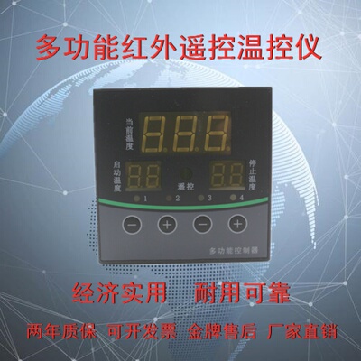 伯特汇邦XMTD-8416Y温度控制器仪表风机延时遥控调节仪养殖专用