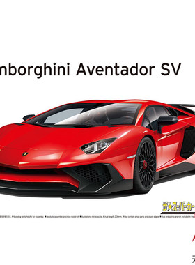 天易模型 青岛社拼装模型 1/24 兰博基尼 埃文塔多 SV 06120