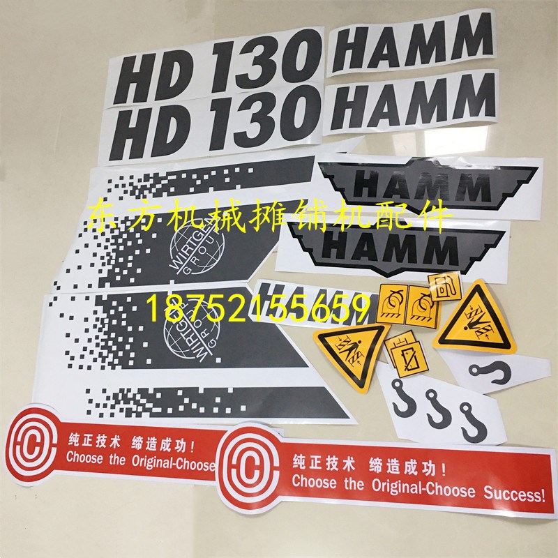 悍马压路机车贴 HD138120130贴标 字帖 贴纸车贴车标 字贴 贴标
