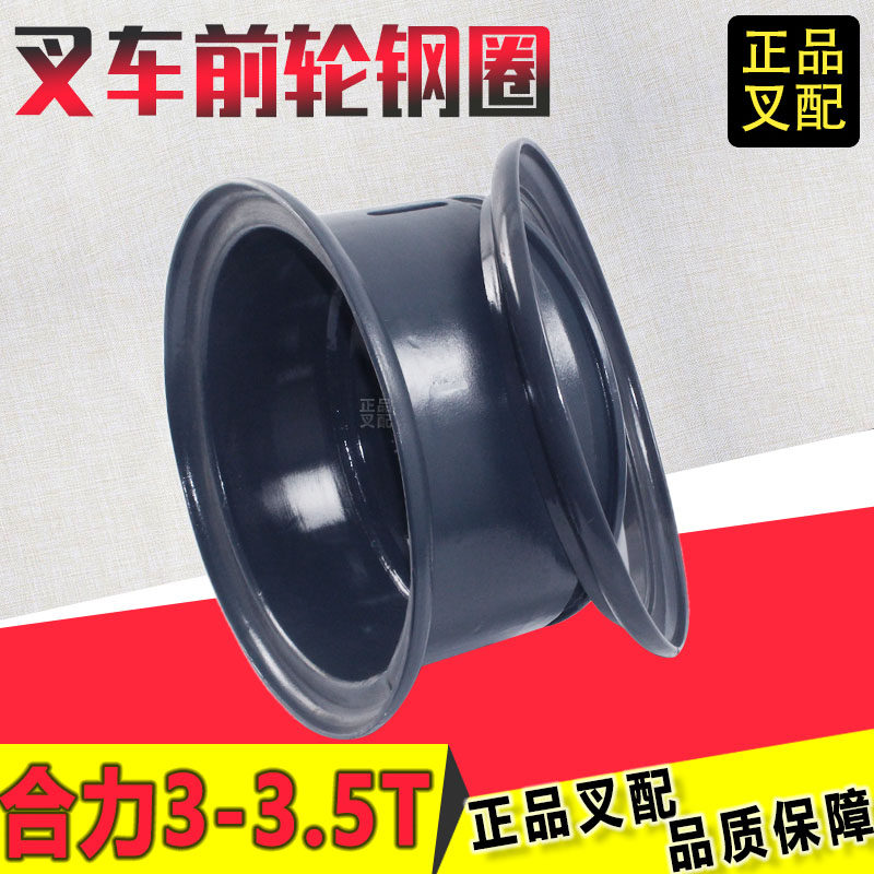 叉车钢圈驱动轮毂28*9-156孔7.00-15适用合力龙工江淮美科斯叉车