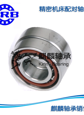 HRB哈尔滨轴承 精密机床主轴配对轴承7319C/P5 7319AC/P5DB DF DT