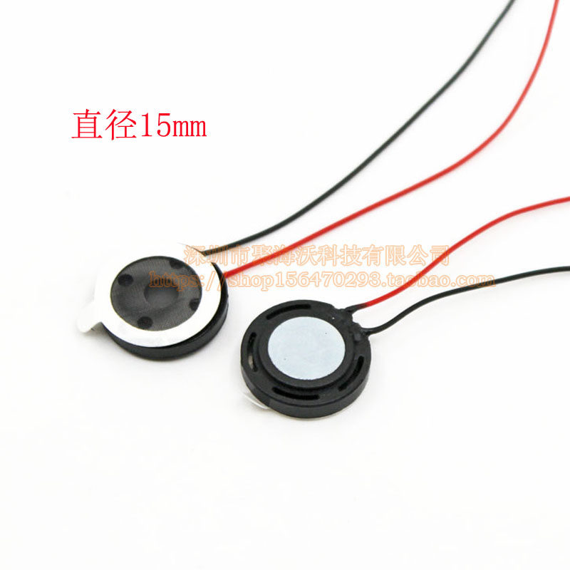 8R1W 直径15MM 圆形 手机振铃喇叭 功能机扬声器 带线 功能机喇叭