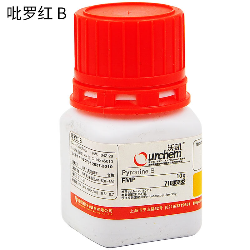 沃凯 吡罗红B FMP10g 2150-48-3吡罗红B 哌罗宁B 派洛宁B化学试剂