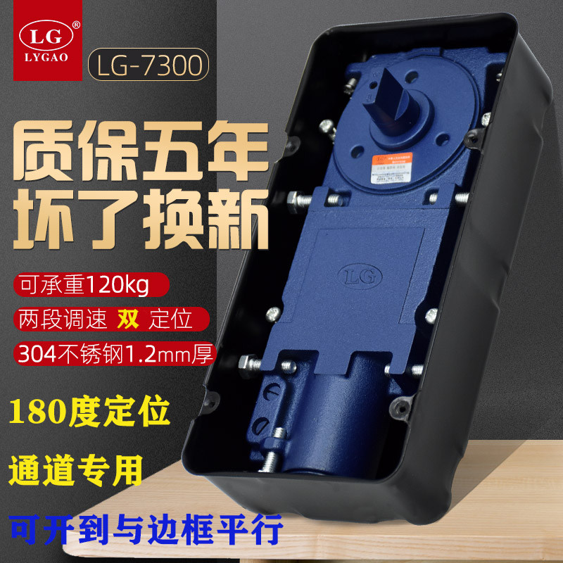 LG7300液压地弹簧180度双定位地弹璜120kg有框无框玻璃门木门地簧