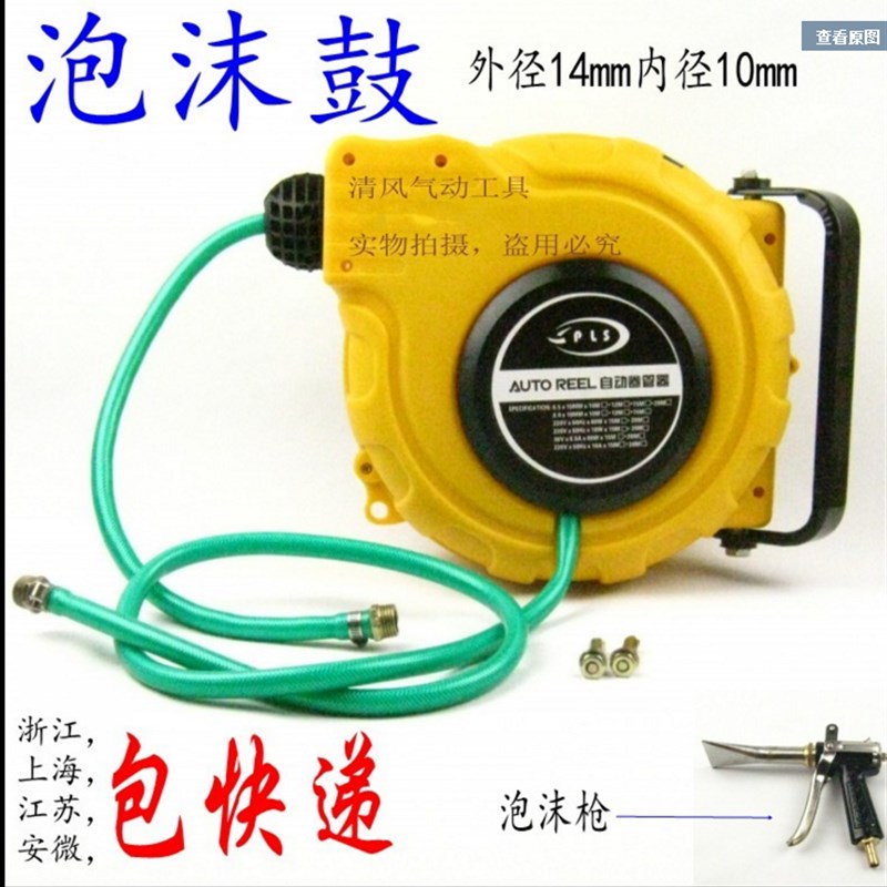 泡沬机专用泡沫鼓自动伸缩排管水鼓气鼓泡沫枪水龙头气管14*10