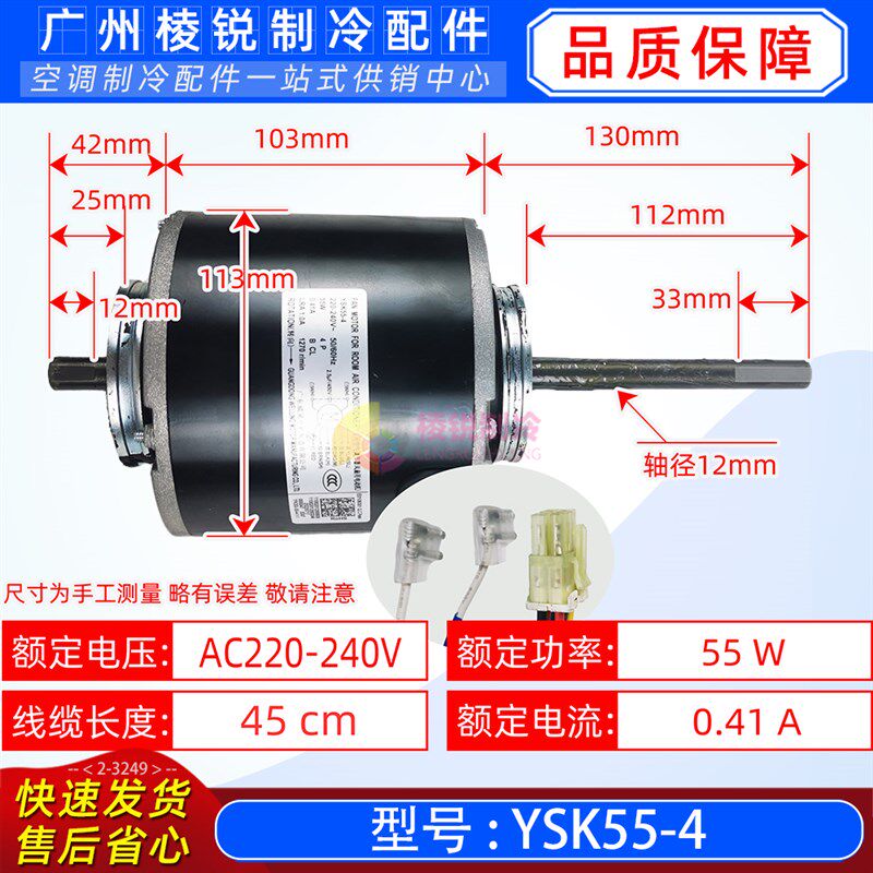 YSK55-4美的空调内风扇电机YKS-55-4-1风机马达电动机全新原装