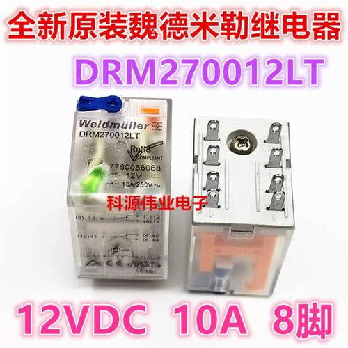 DRM270012LT 12VDC 8脚 全新原装魏德米勒继电器 10A