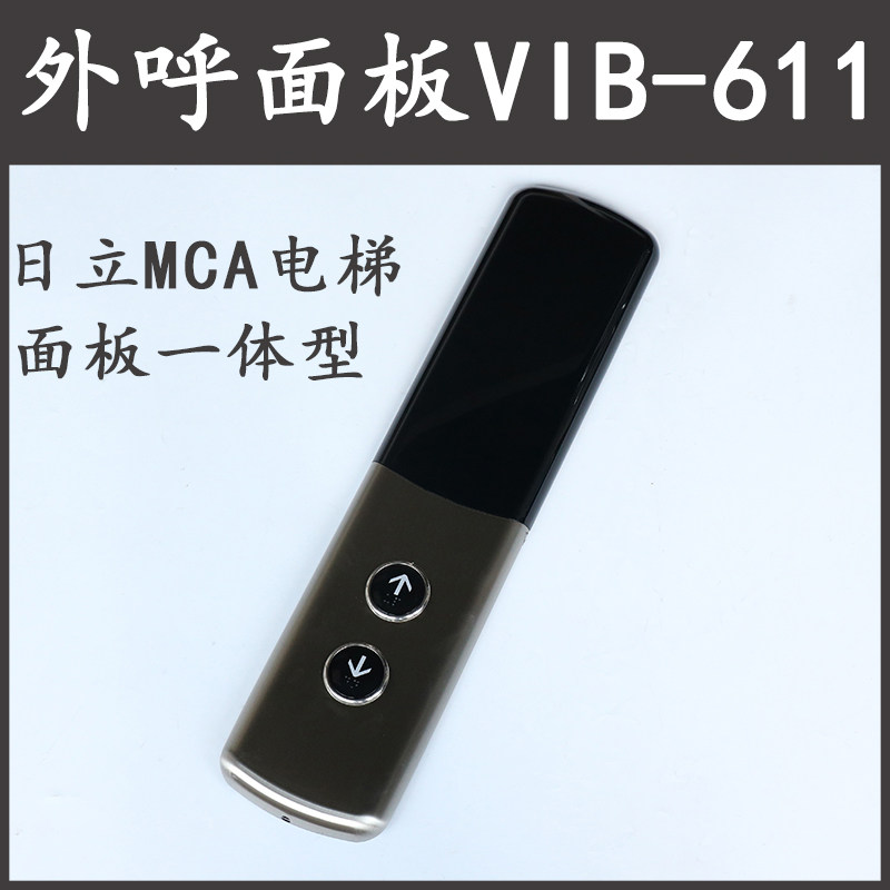 日立MCA电梯外呼显示面板VIB-611薄型BX-SCL-C5不锈钢FL-PW整套C2