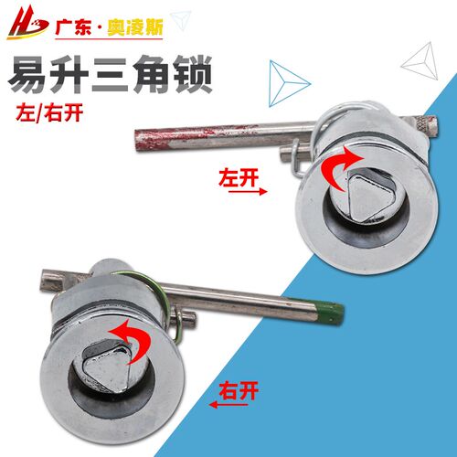 【包换包邮】电梯三角锁 易升 奥的斯 江南快速 安全厅门锁