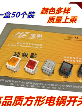 电锅开关电热锅新款方形3脚2挡大功率电炒锅多用锅带灯新款锅专用