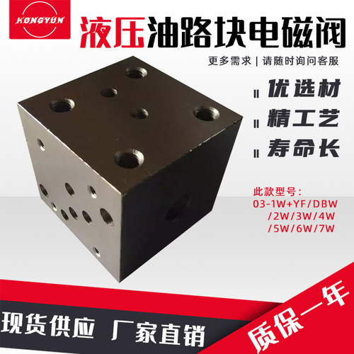 16通经电磁阀油路块04-1W+YF/DBW/2W/3W/4W/5W/6W/7W液压阀底座
