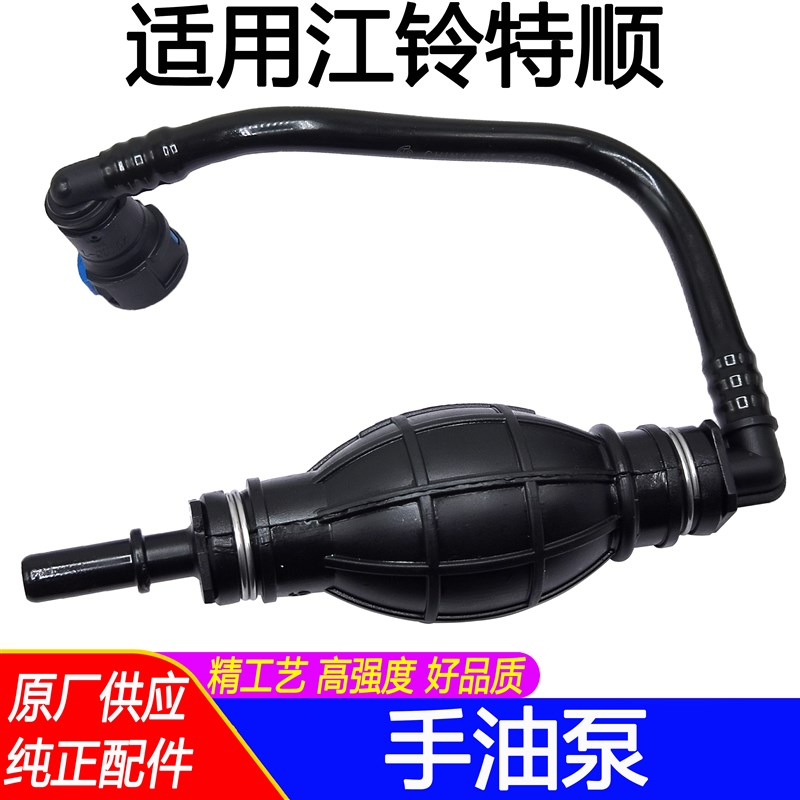 适用江铃特顺手油泵特顺柴油滤芯手油泵全顺手油泵柴滤油管传感器图片
