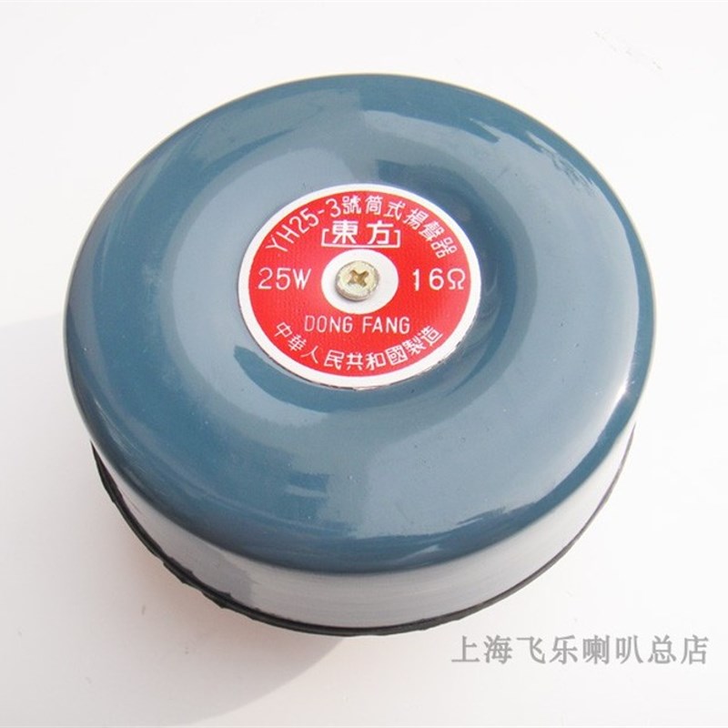 飞乐出口品质高音驱动头号角号筒喇叭高音音圈学校广播音箱响舞台