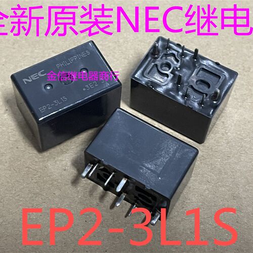 EP2-3L1S     全新原装NEC继电器  现货库存  可直拍 8脚