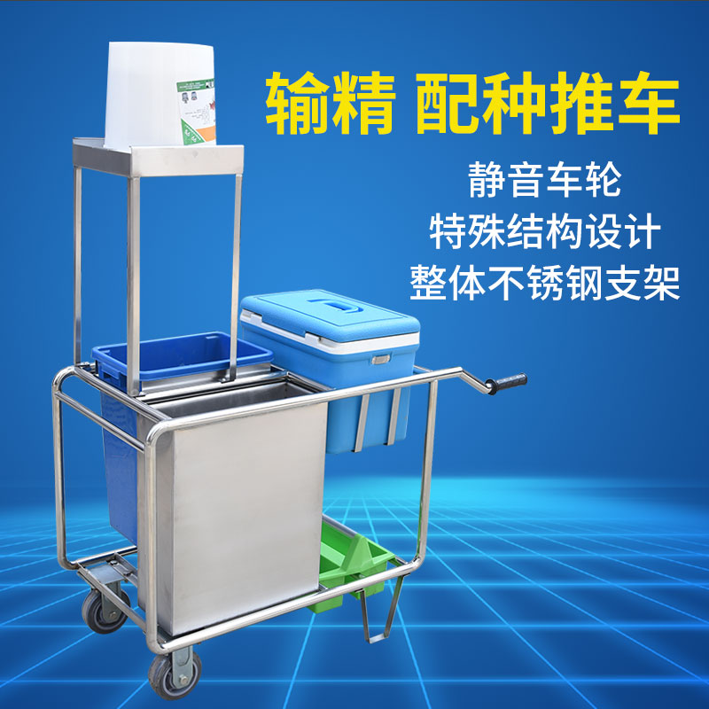 猪配种车不锈钢推车静音轮猪授精车猪配种舍专用车养殖设备