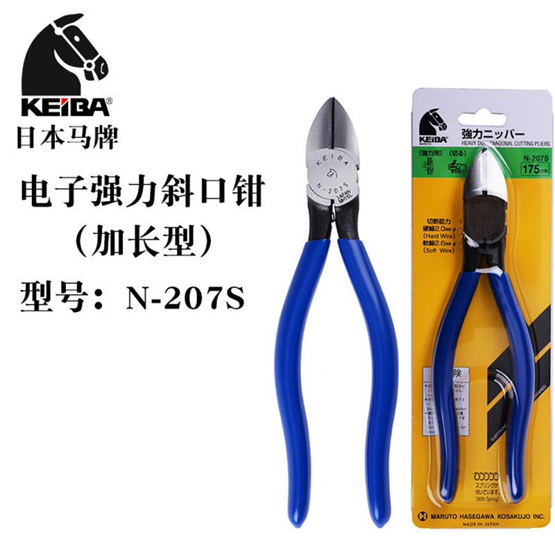 日本进口KEIBA马牌N-207S电工斜嘴钳7寸斜口钳剪线断线钳子偏咀钳
