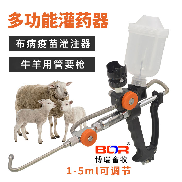 牛羊布病灌药器 多功能灌药器 羊布病疫苗灌注 牛布病灌药