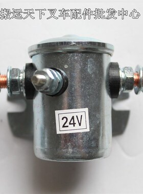 电动叉车直流接触器24V单线控制三桩尾板继电器启动油泵磁力开关