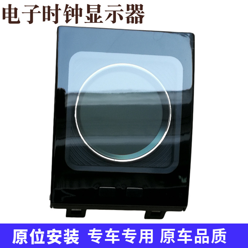 适配东风风光360 370仪表台电子时钟液晶屏显示器车载电子表