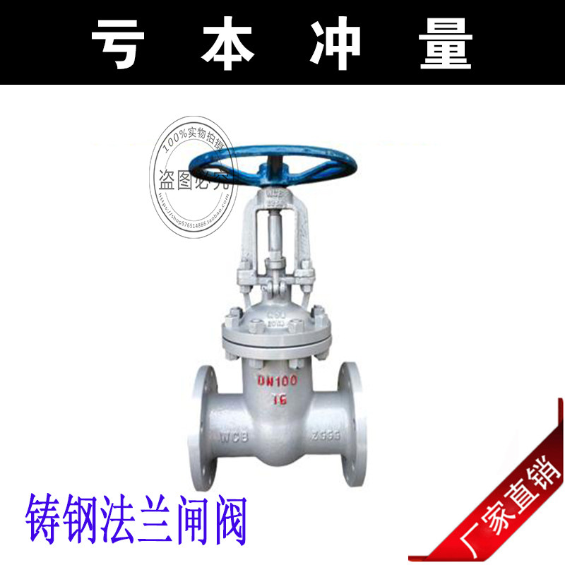 WCB铸钢碳钢国标法兰闸阀Z41H-10C 16C 25C 40C闸板阀水阀门重型