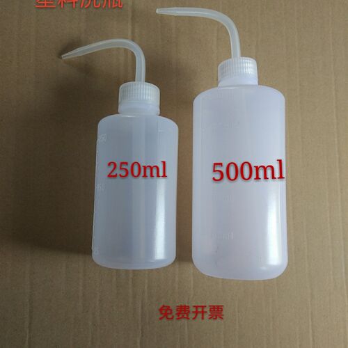 白色塑料洗瓶250/500ml弯头洗瓶冲洗瓶清洗瓶吹洗瓶塑料洗瓶