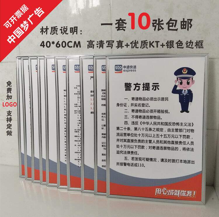 申通快递制度牌全套10张 KT板制度牌上墙 标识牌 制度牌定做 标语