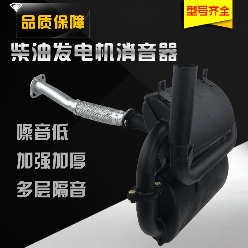 静音柴油发电机配件5-8千瓦消声 音 器排气管 增程器 抽沙泵 改装