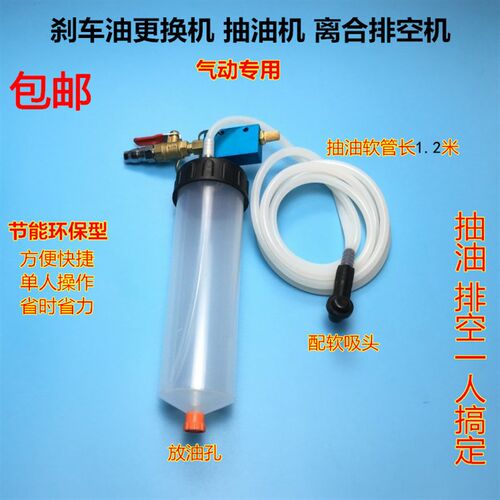 刹车油更换机刹车油制动液更换工具排空工具气动抽油机抽油器工具
