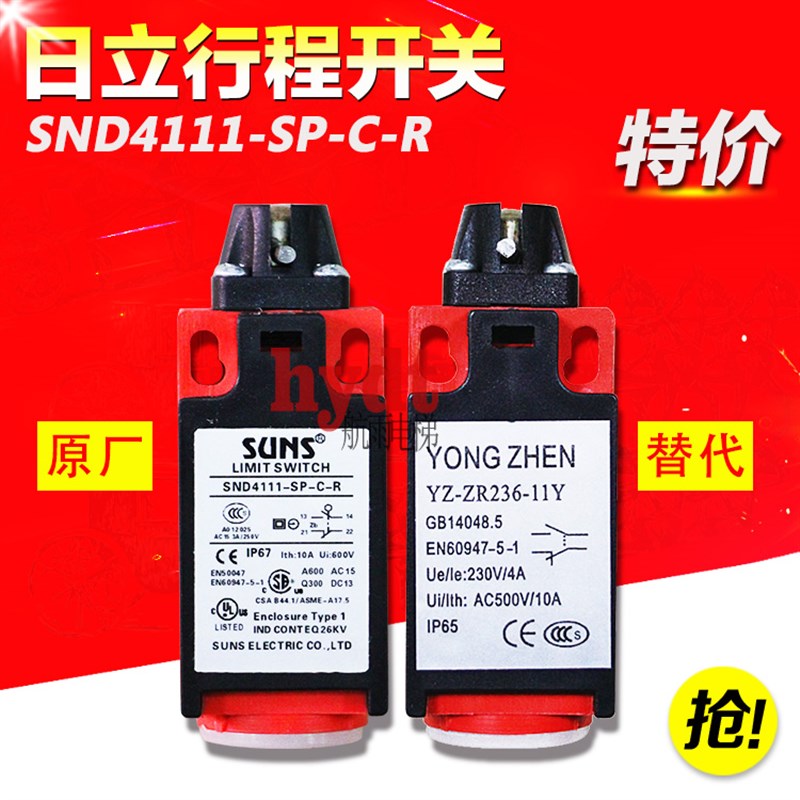 日立电梯 原厂正品 涨紧轮开关 行程开关 SND4111-SP-C-R限位开关图片