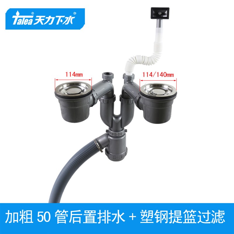 厨房水槽下水器排水管套装 洗菜盆水池配件双槽下水管 碗池落水器