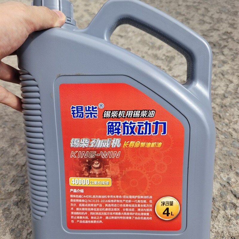 适用锡柴490 4DB1国五劲威四万公里长效机油 劲威长寿命机油CJ-4