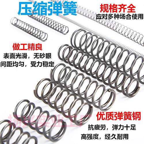 现货压缩弹簧线径2.0外径18弹簧压簧挤压拉簧各种弹簧支持定制