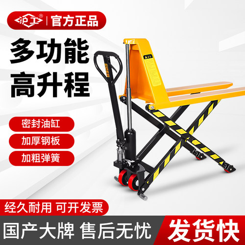 沪工剪叉式高升程搬运车手动液压叉车地牛油压电动升级平台装卸车