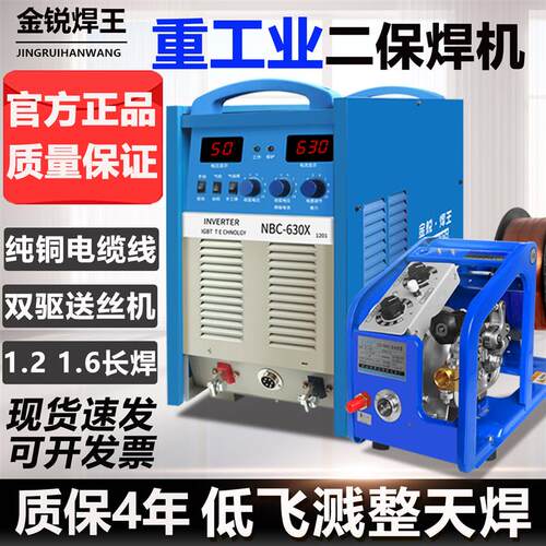 二保焊机NBC630重工业380v分体式两用二氧化碳气保焊气刨机电焊机