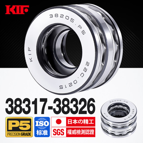 进口KIF双向平面推力球轴承38317 38318 38320 38322 38324 38326