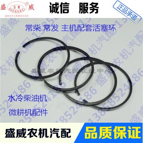 单缸柴油机 气缸活塞环 常柴常发R170A R176 R165 165F 4匹马力