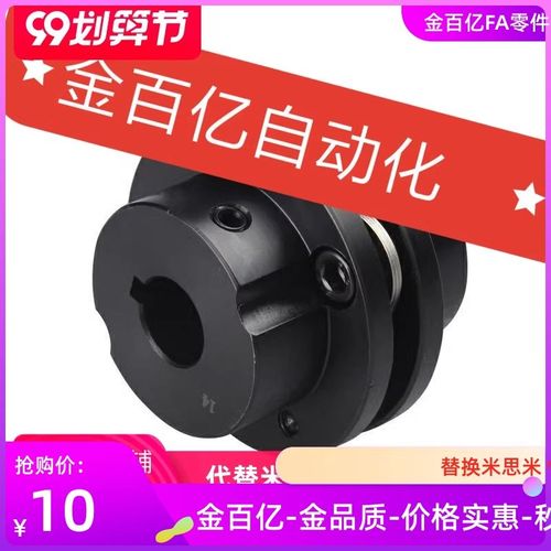 DBN61/41/46/47-D65D87-d15d14d12d18/19d20d22/24联轴器42/48/43