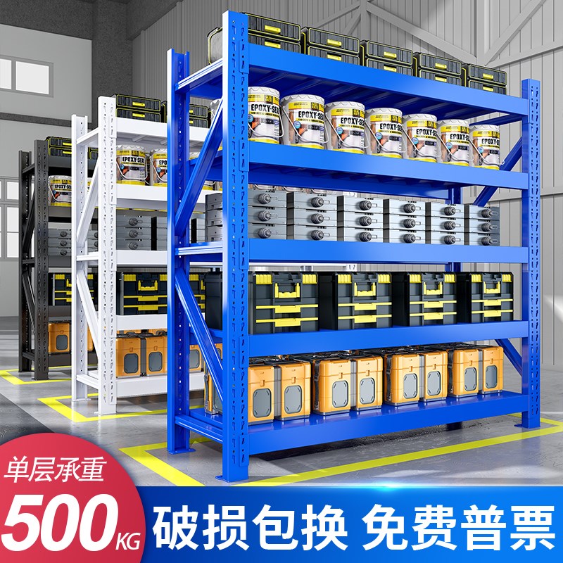 五层仓库重型货架模具仓储多层置物架500kg加厚库房五金储物架子