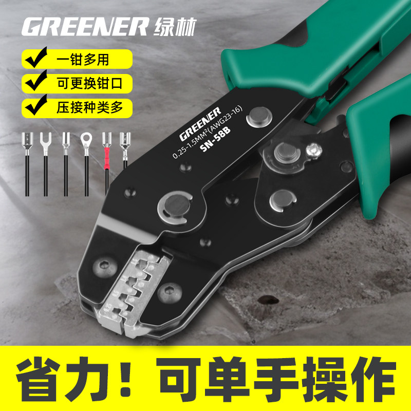绿林杜邦端子压线钳电工专用光伏铜鼻子多功能冷压钳接线夹线钳子
