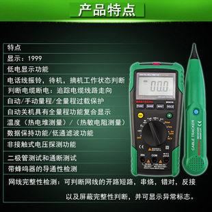 华仪仪表网络多用表MS8236寻线对线电话线网线巡线仪网络测试仪表