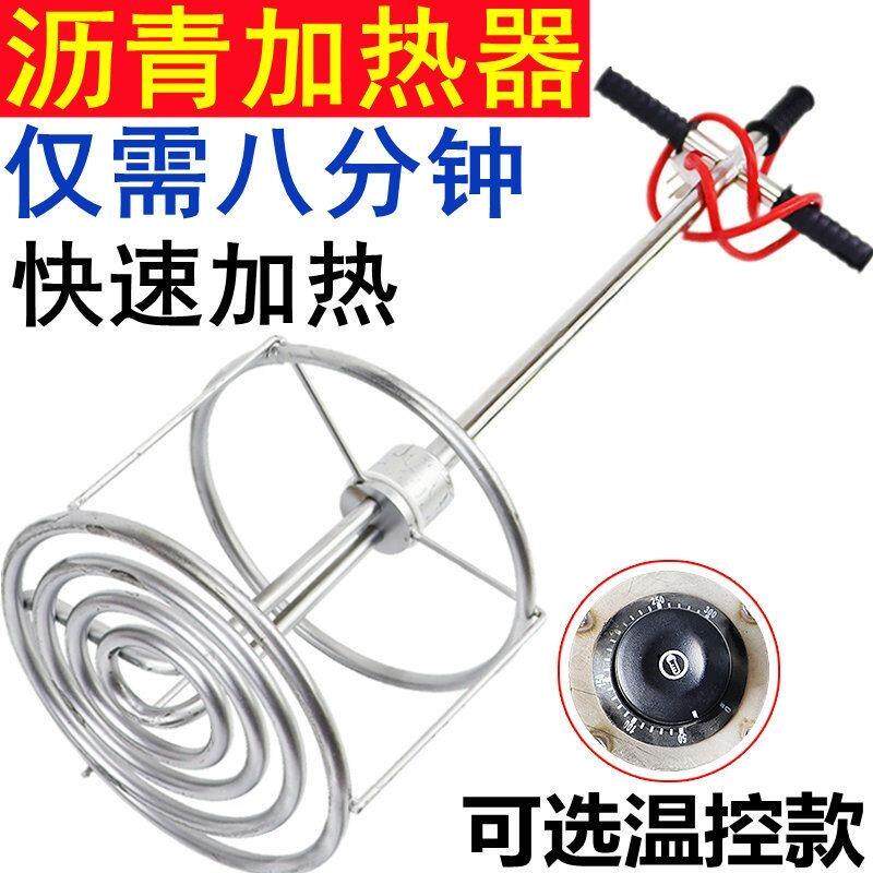 工程沥青加热器防水涂料热溶器煮胶电热管热得快菲非固化加热榜棒