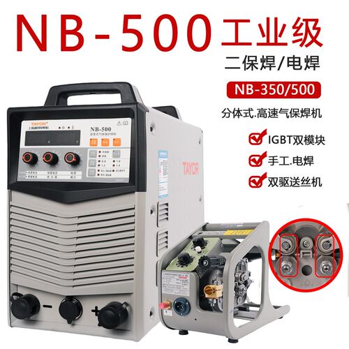 上海通用二保焊机气保焊机NB-350/500工业级双模块两用380V电焊机