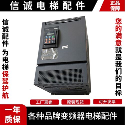 西威变频器AVY4185-KBL-BR4 18.5KW电梯配件AVY4221-EBL-BR4 22KW