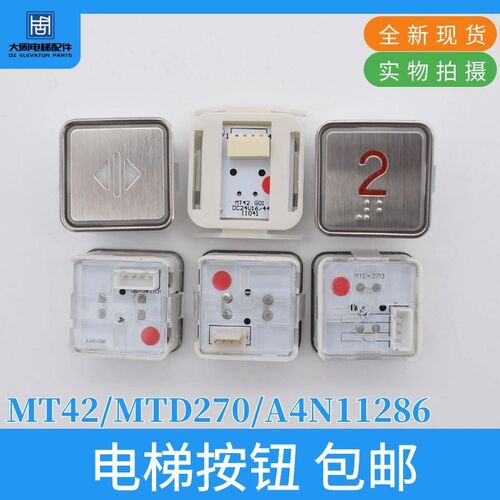 电梯按钮MT42 MTD270 KA301适用蒂森富士宏大A4N11286方形按钮