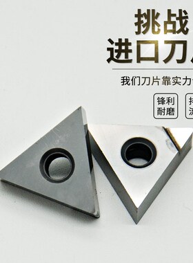 PDC/CBN三角形刀片 金刚石合金刀粒TNMG160402/160404/160408
