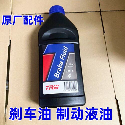 上汽大通V80V90G10G20G50T60T70D90EV30刹车油制动刹车液油刹车油