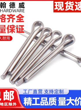 304不锈钢开口销定位弹性卡销插轴销发夹销子销钉M1M2M3M4M6M8-10