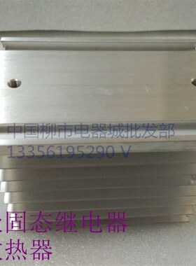 工业级固态继电器散热器 散热片 底座铝材T型PQSSR-M100A 120A80A